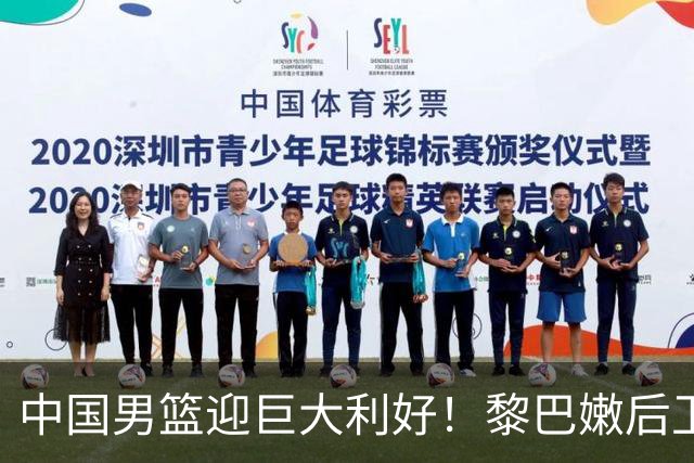 中国男篮迎巨大利好！黎巴嫩后卫重伤，亚洲第一控卫，郭士强好消息，再输球将下课！