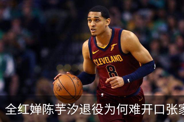 全红婵陈芋汐退役为何难开口张家齐的干脆藏着残酷真相