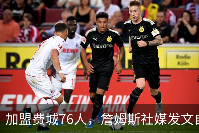 加盟费城76人，詹姆斯社媒发文自勉，引用《道德经》名言，但将出处错写成《孙子兵法》