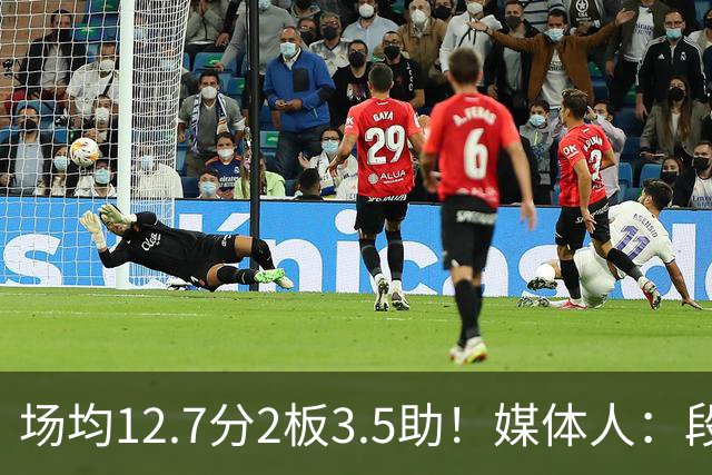 场均12.7分2板3.5助！媒体人：段睿骐无限接近加盟辽宁男篮