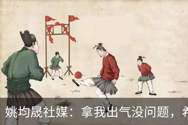 姚均晟社媒：拿我出气没问题，希望大家减少对家人孩子的恶意伤害