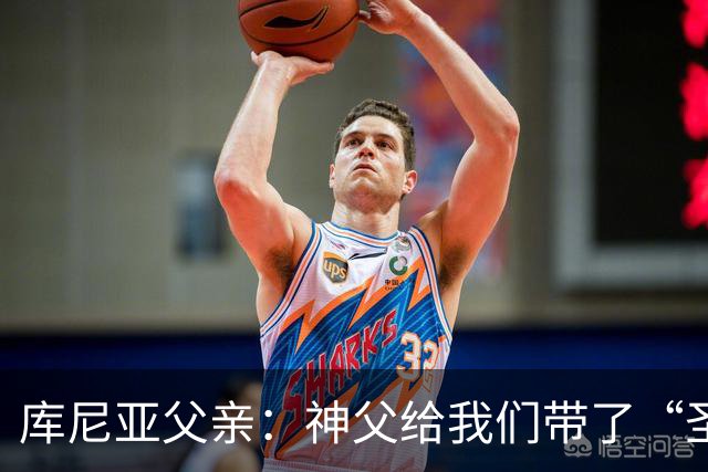库尼亚父亲：神父给我们带了“圣油”，但我知道库尼亚肯定不会涂