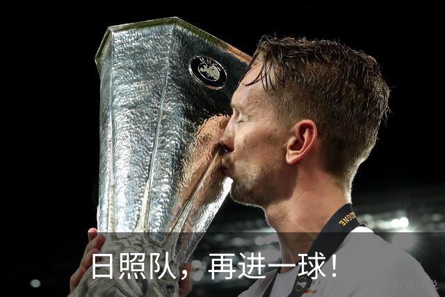 日照队，再进一球！
