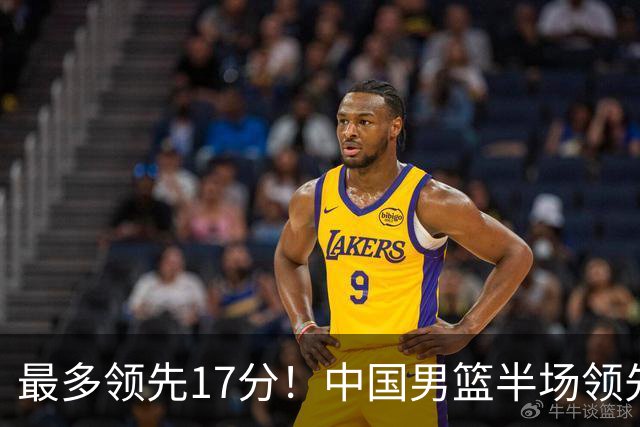 最多领先17分！中国男篮半场领先喀麦隆6分 贺希宁11+4+4