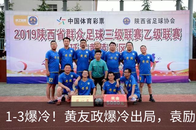 1-3爆冷！黄友政爆冷出局，袁励岑晋级，国乒4人遭淘汰，王曼昱陪练3-0