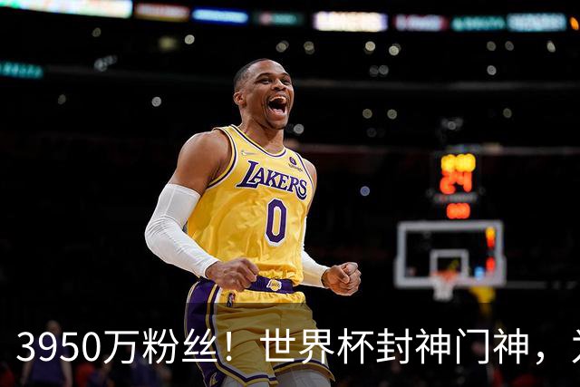 3950万粉丝！世界杯封神门神，为何转身去智利踢“野鸡”联赛？