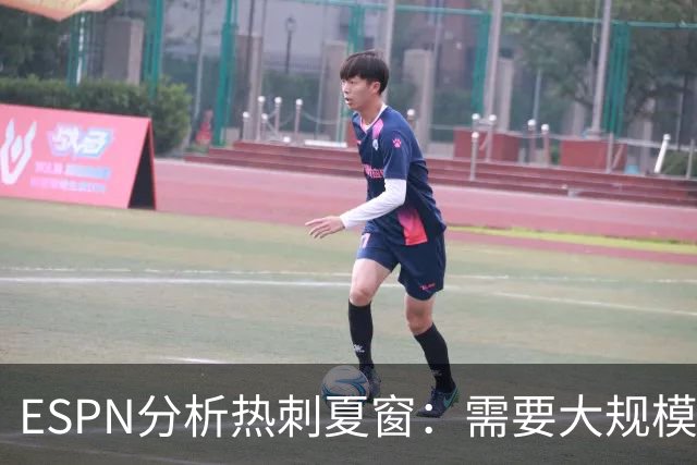 ESPN分析热刺夏窗：需要大规模清洗重组，罗梅罗很可能离队